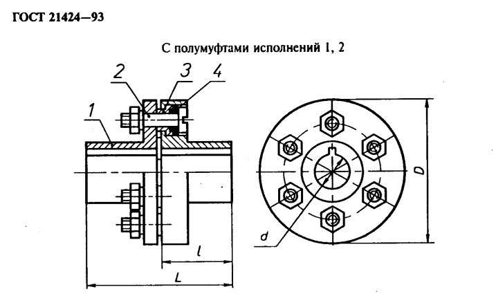 Чертеж муфты МУВП по ГОСТ 21424-93 исп.1-2